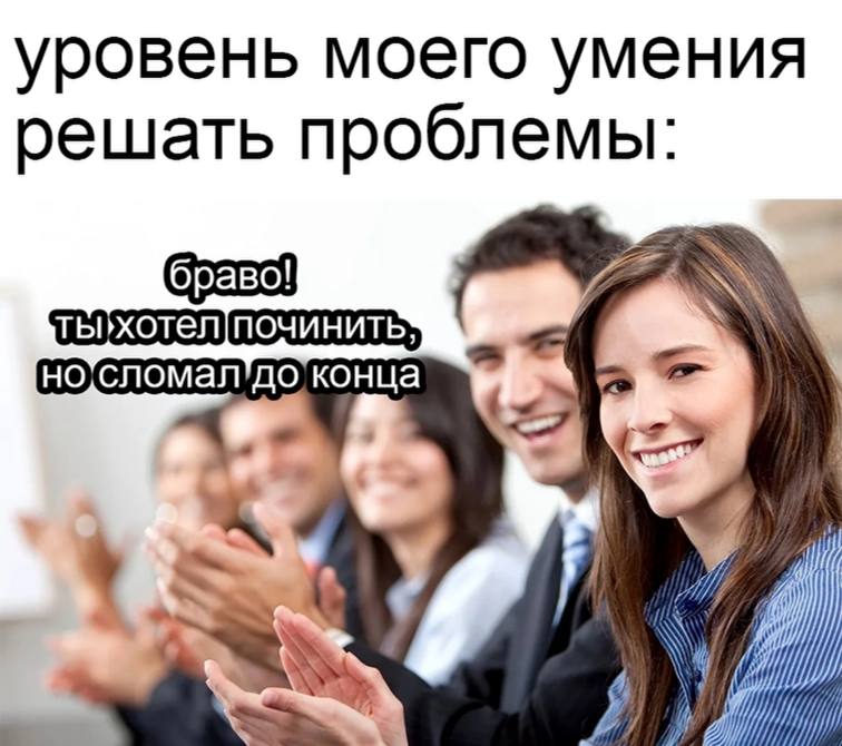 уровень моего умения решать проблемы: конца $2 И) iN)