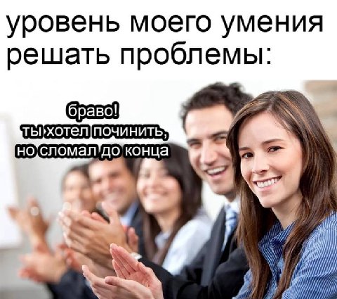 уровень моего умения решать проблемы: конца $2 И) iN)