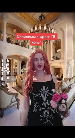 4 у Синонимы к фразе "Я хочу i 4