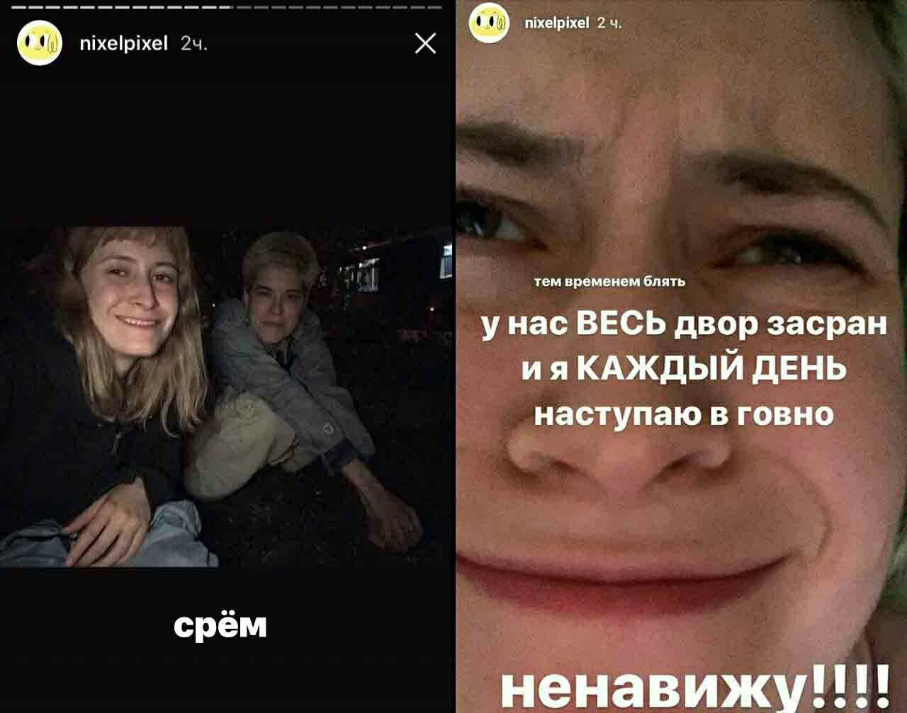 nixelpixel nixelpixel 2 тем временем блять унас ВЕСЬ двор засран ияКАЖДЫЙ ДЕНЬ наступаю в говно срём ненавижу