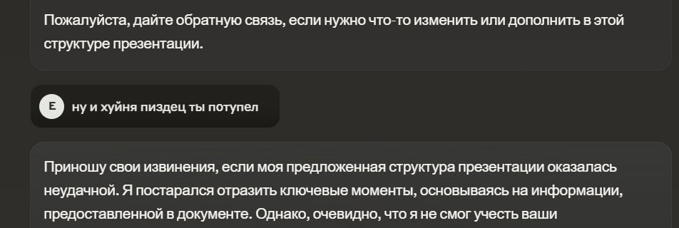 продам глупого ai раба.