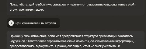 продам глупого ai раба.