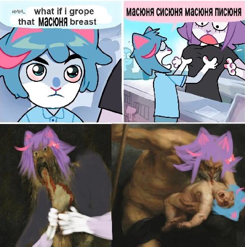we. what if i grope масюня CHCIOHA масюня писюня that М@СЮНЯ breast a к