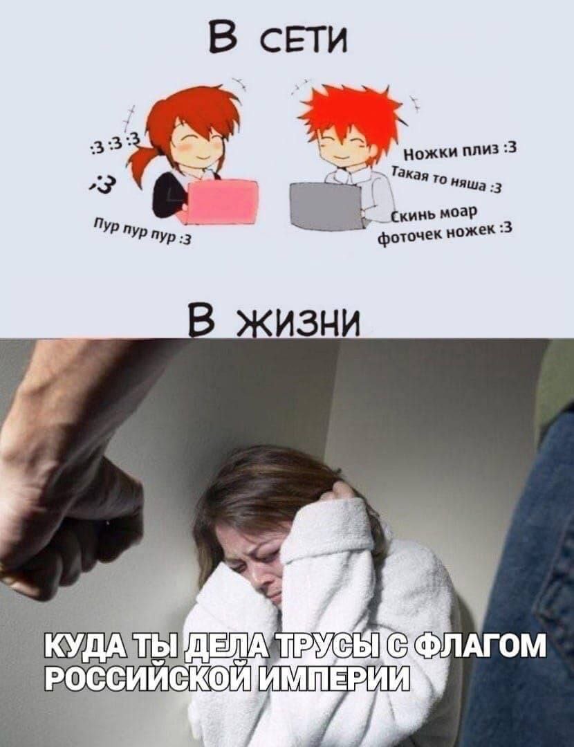 В СЕТИ ножки плиз :3 то няша :3 Скинь моар фоточек ножек :3 ИЗНИ ТЫ ДЕЛА ТРУСЬ@ФЛАГОМ РОССИЙСКОЙ ИМПЕРИЙ