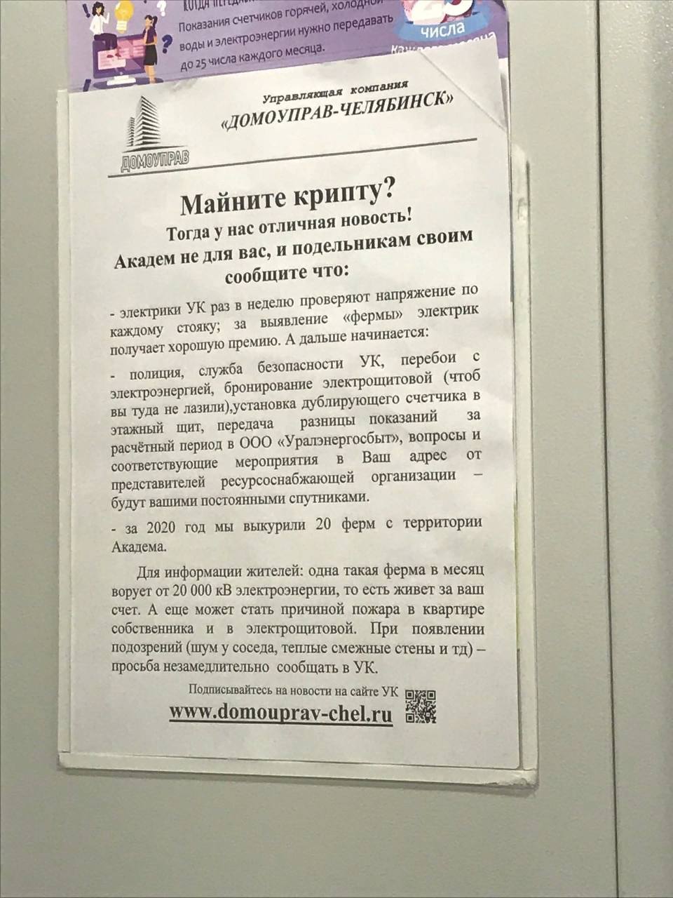 числа Управляющая Майните кри пту? овость! Тогда у нас отличная и подель никам своим Академ не для вас, сообщите что: ряют напряжение по электрики раз в неделю прове] «фермы» электрик каждому стояку; 