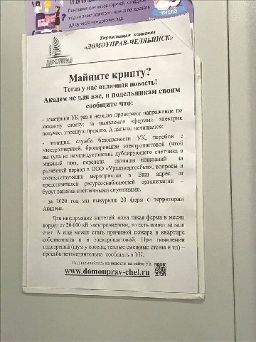 числа Управляющая Майните кри пту? овость! Тогда у нас отличная и подель никам своим Академ не для вас, сообщите что: ряют напряжение по электрики раз в неделю прове] «фермы» электрик каждому стояку; 