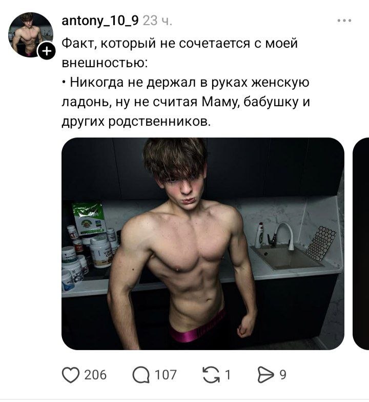 antony_10_9 23 Факт, который не сочетается с моей внешностью: Никогда не держал в руках женскую ладонь, ну не считая Маму, бабушку и других родственников. 206 107