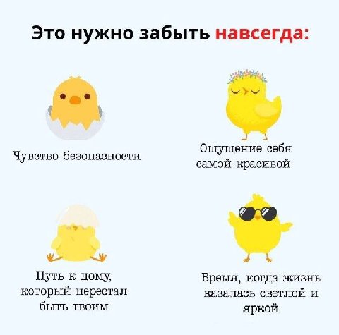 Это нужно забыть навсегда: Чувство безопасности самой красивой Путь к дому, Время, когпа жизнь который перестал казалась светлой и быть твоим яркой