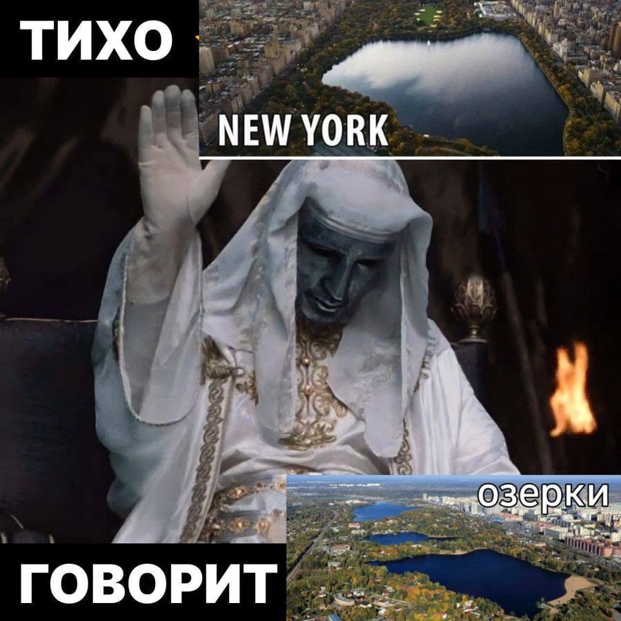 ТИХО NEW YORK a озерки ГОВОРИТ