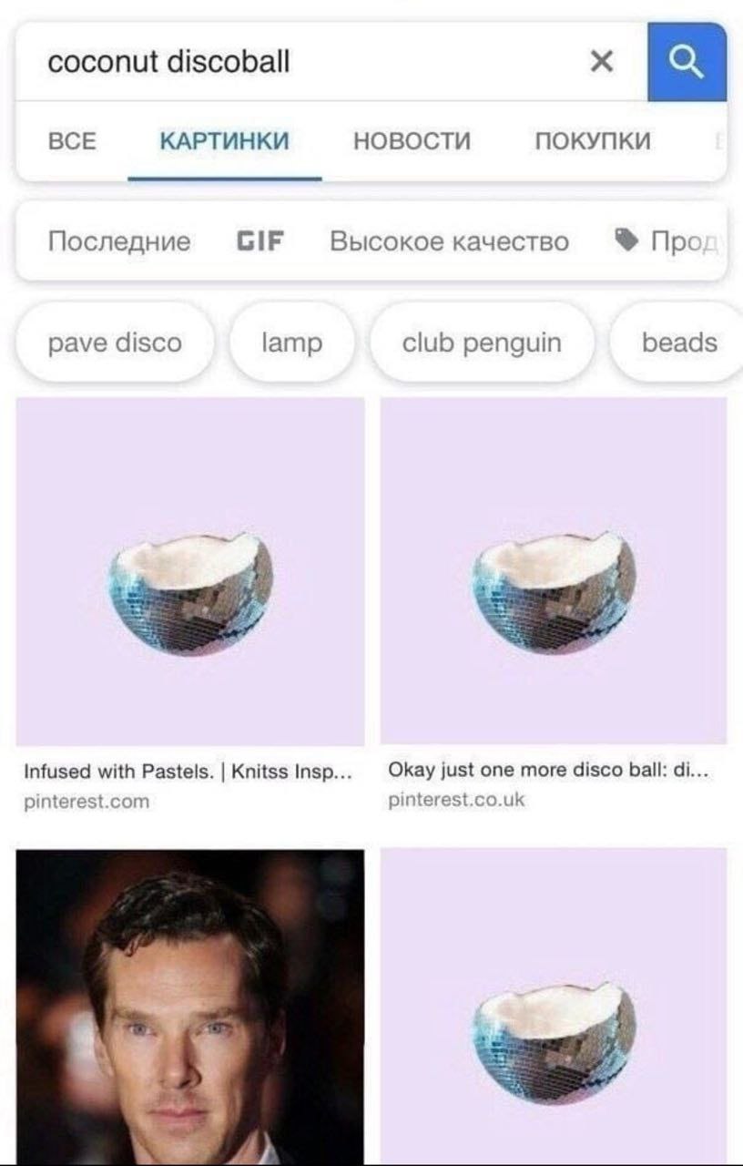 coconut discoball ВСЕ КАРТИНКИ НОВОСТИ ПОКУПКИ Последние GIF Высокое качество pave disco lamp club penguin beads 2 Infused with Pastels. Knitss Insp... Okay just one more disco ball: pinterest.com pin