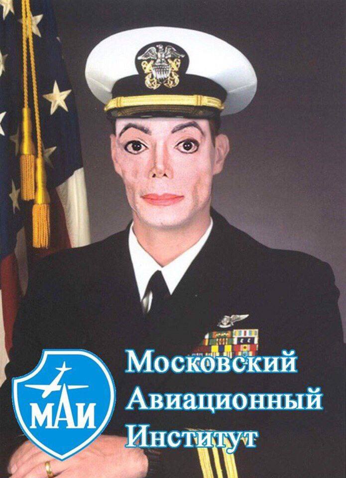 Московский Авиационный
