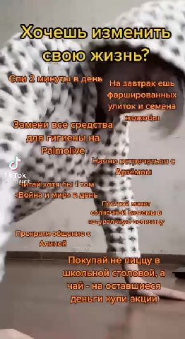 хочешь изменить . УМ свою жизнь? | ¥ У | фаршированных - в улиток и семена заменивсеередства Ия щилие ны на а мл * НЕТ ВЕПРОМЕЯТЫЗЯ © 8 т АРДЕМом eta хотяо том ый Воина миржедень wd il Построим акт [С