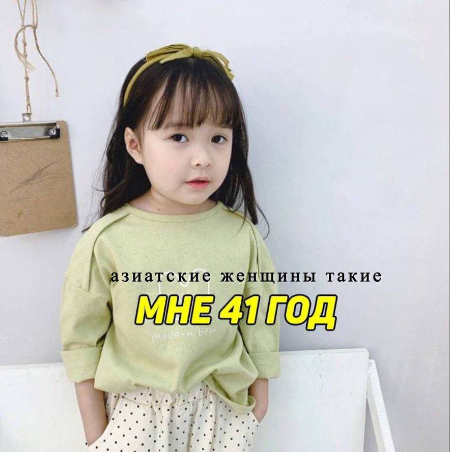a и азиатские женщины такие MIE: ПОД