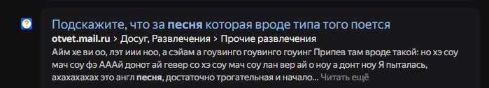 подскажите человеку