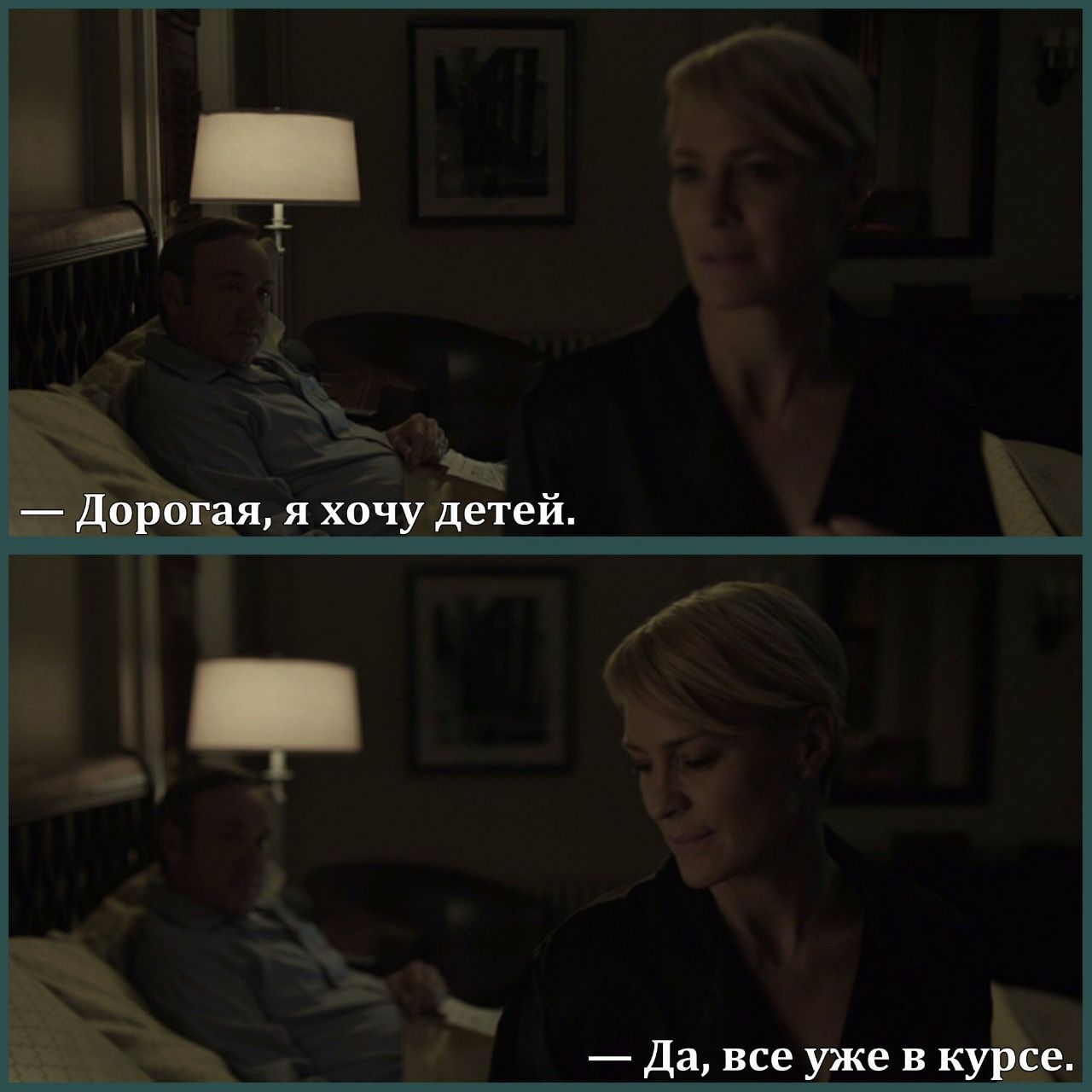 Дорогая, я хочу детей. Да, все уже в курсе.