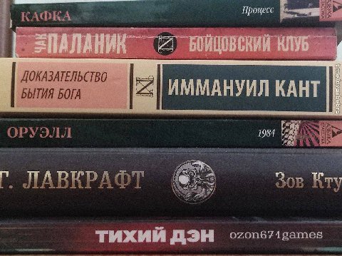 КАФКА ДОКАЗАТЕЛЬСТВО БЫТИЯ БОГА 1984 ЛАВКРАФТ Ary тихий 0200674 games