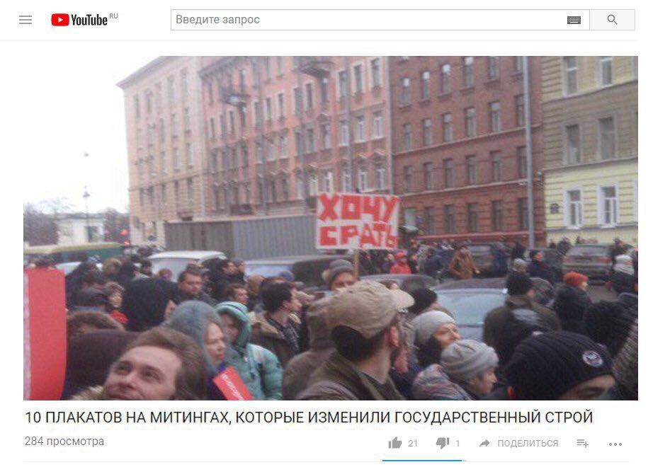 Введите запрос 5 1 4\ 7 a к. 10 ПЛАКАТОВ НА МИТИНГАХ, КОТОРЫЕ ИЗМЕНИЛИ ГОСУДАРСТВЕННЫЙ СТРОЙ 284 просмотра 1@ 2 ПОДЕЛИТЬСЯ