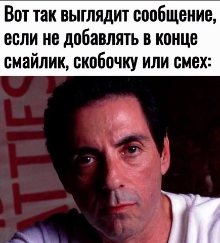 Вот так выглядит сообщение, если не добавлять в конце смайлик, скобочку или смех: