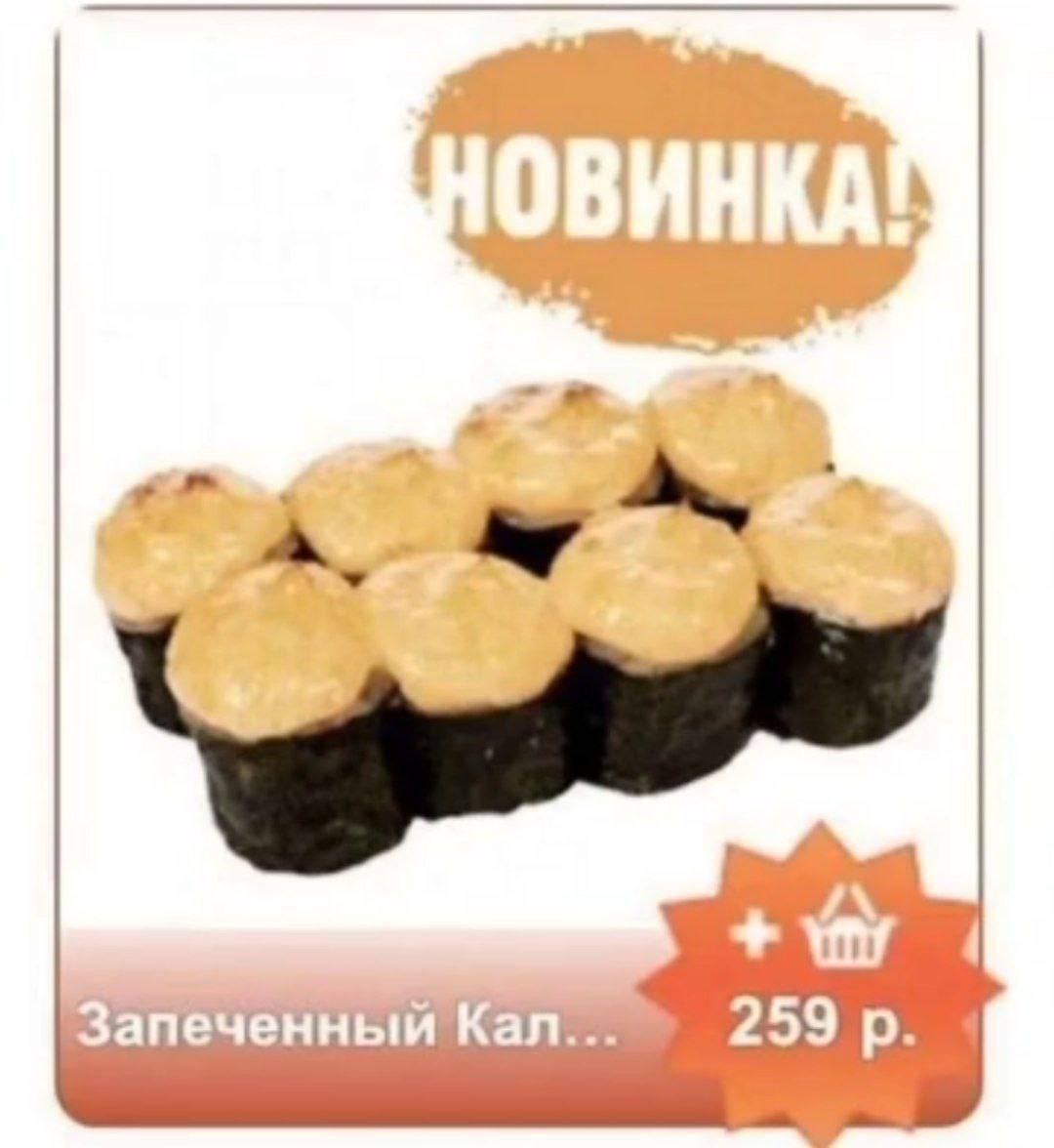 7 'Запеченный Kan...»