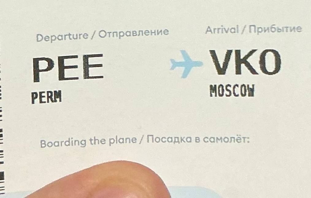 Arrival Прибытие Departure Отправление РЕЕ PERM MOSCOW Boarding the plane Посадка в самолет: