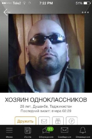 Tele2 7:22 a ХОЗЯИН ОДНОКЛАССНИКОВ 28 лет, Душанбе, Таджикистан Последний визит: вчера 02:29