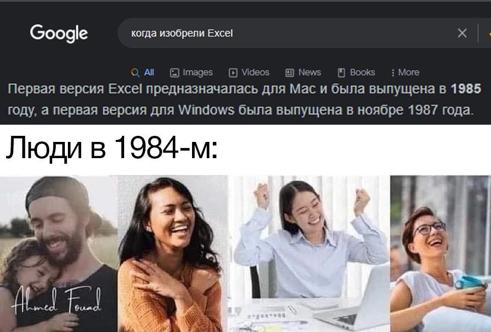 Сооде когда изобрели Excel С All Images Books More Первая версия Excel предназначалась для Мас и была выпущена в 1985 году, а первая версия для Windows была выпущена в ноябре 1987 года. Люди в a) и.