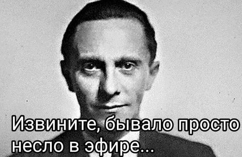 просто несло в эфире...