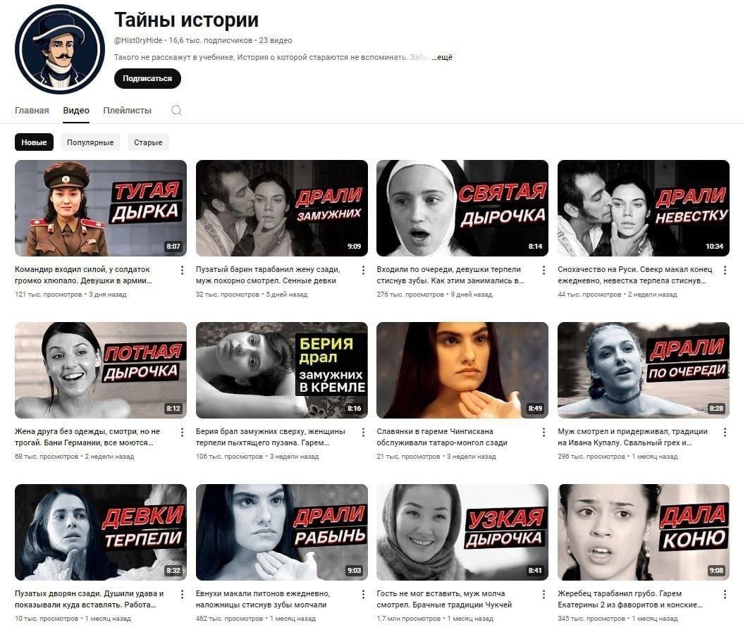 Тайны истории -16, видео которой стераются ещё Главная Видео Плейлисты Старые AbIPKA ЗА ДЫРОЧКА HEBECTKY| у Командир in у солдаток Пузатый барин тарабанил жену сзади, по очереди, девушки терпели на Ру