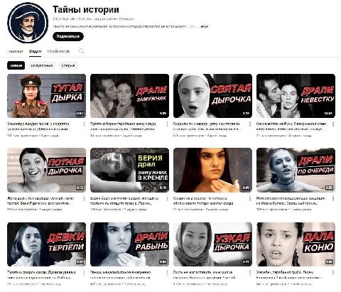 Тайны истории -16, видео которой стераются ещё Главная Видео Плейлисты Старые AbIPKA ЗА ДЫРОЧКА HEBECTKY| у Командир in у солдаток Пузатый барин тарабанил жену сзади, по очереди, девушки терпели на Ру