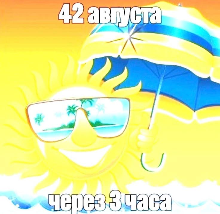 часа