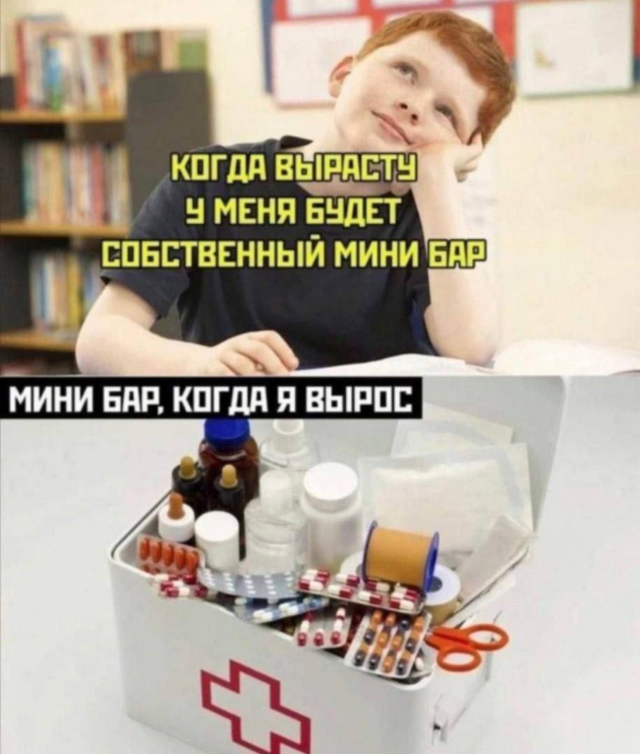 КОГДА ВЫРАСТУ 4 МЕНЯ БУДЕТ СОБСТВЕННЫЙ МИНИ БАР МИНИ БАР, КОГДА Я ВЫРОС 99