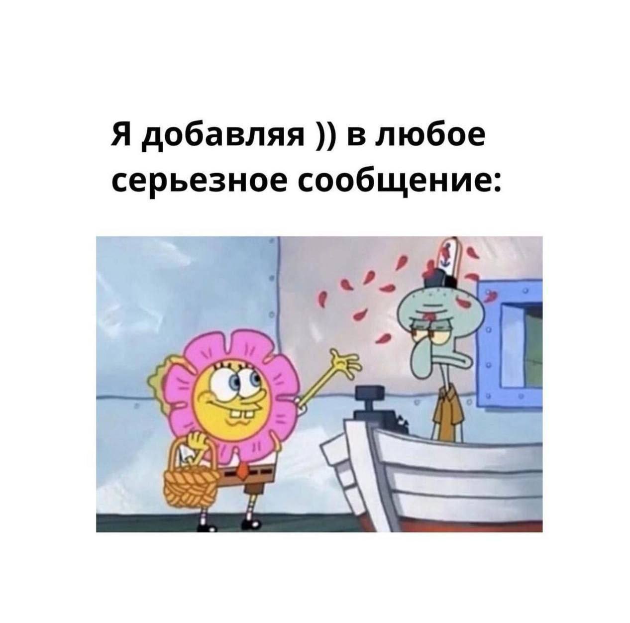 Я добавляя в любое серьезное сообщение: a a я.