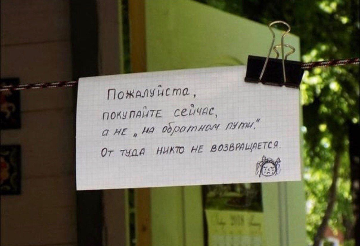 7 ers ПОКУПАНТЕ Я HE (74, Or тчай НИКТО HE 4