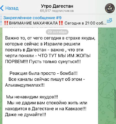 Каналы, призывающие к насилию (как на скриншоте выше) будут заблокированы за нарушение правил Telegram, Google, Apple и всего цивилизованного мира ☝️