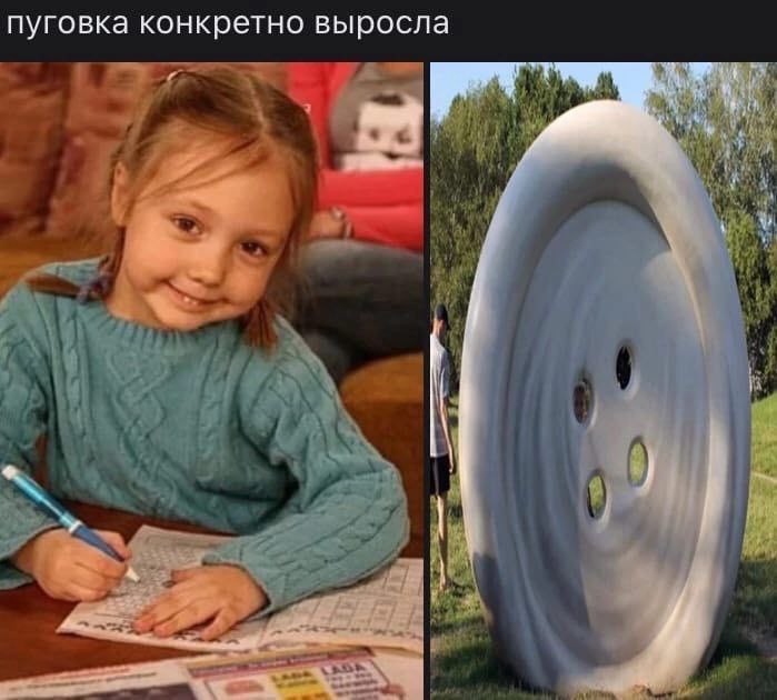 пуговка конкретно выросла