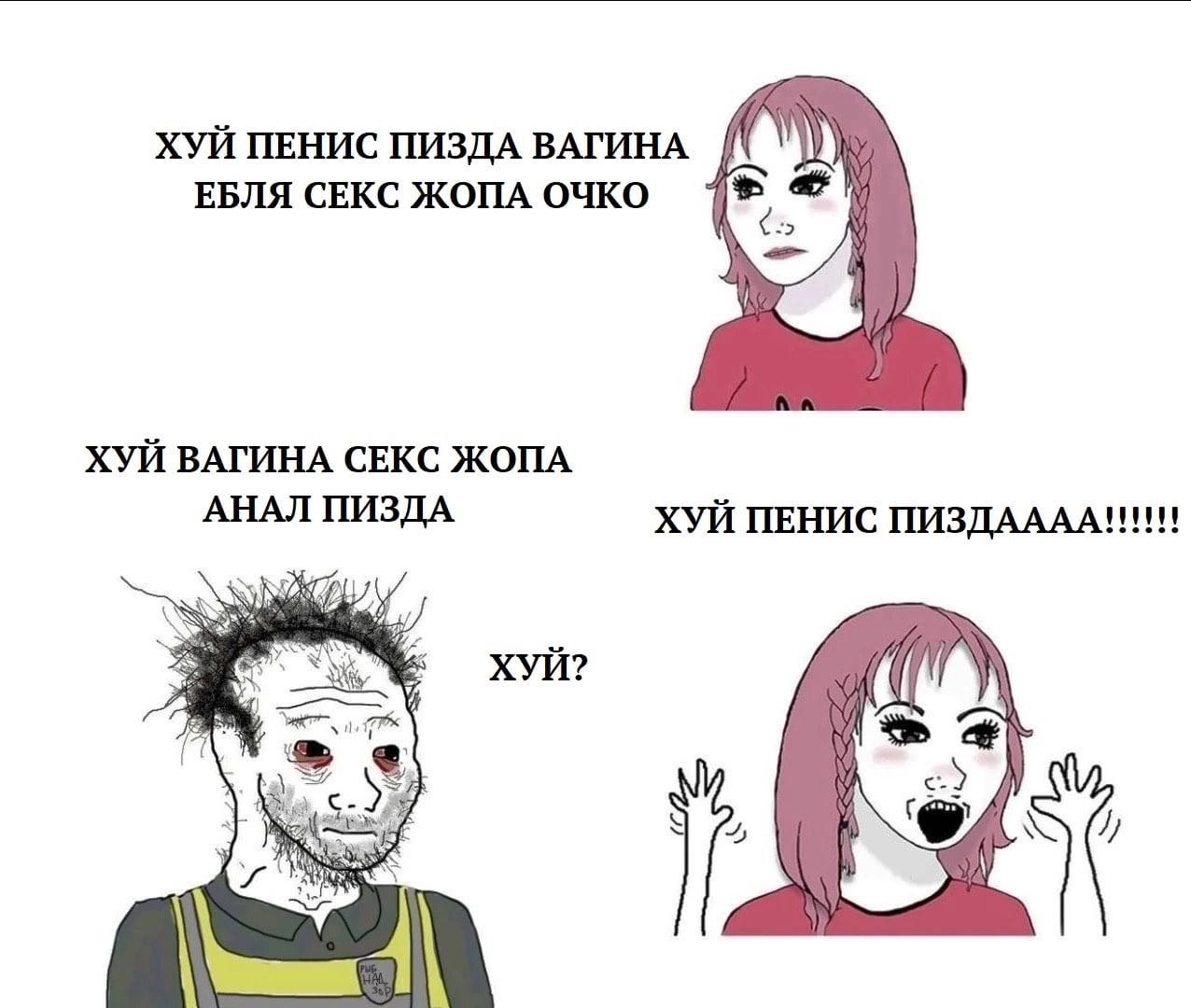 ХУЙ ПЕНИС ПИЗДА ВАГИНА ЕБЛЯ СЕКС ЖОПА ОЧКО ХУЙ ВАГИНА СЕКС ЖОПА АНАЛ ПИЗДА ХУЙ ПЕНИС ПИЗДАААА!!!!!! ХУЙ? 4 (4