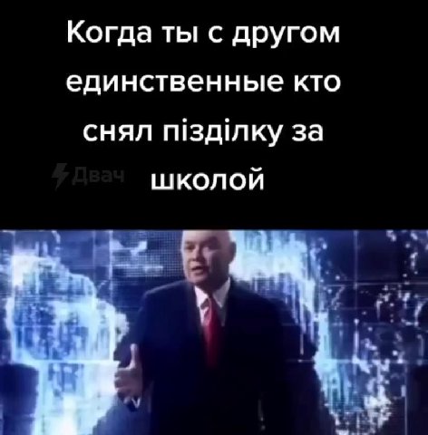 Когда ты с другом единственные кто снял пиздлку за снял пзд/лку за