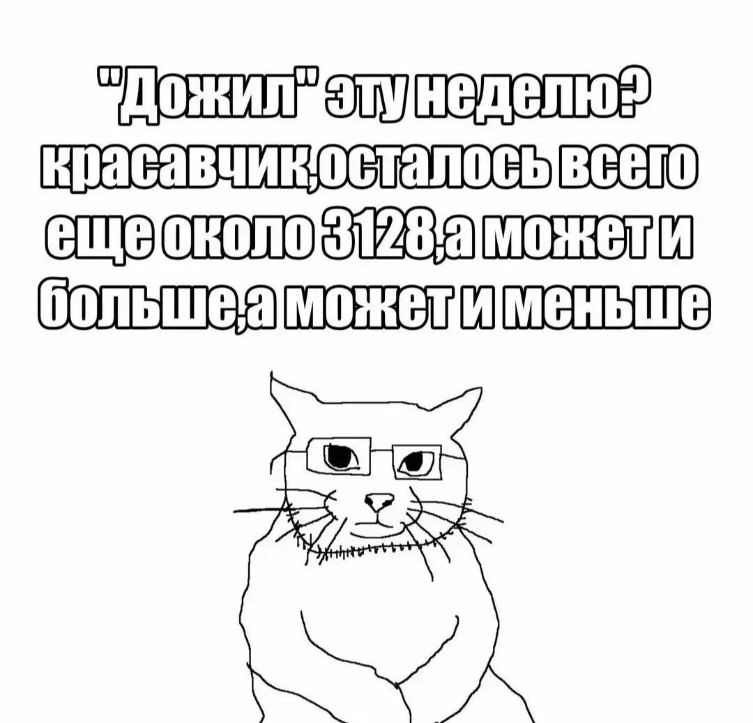 SNOWHMNBATVHe MeN D красавчик. осталось ещеоколо MOET большеаможени меньше Ky,