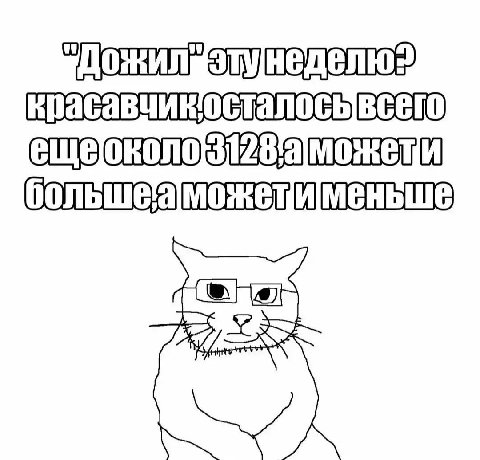 SNOWHMNBATVHe MeN D красавчик. осталось ещеоколо MOET большеаможени меньше Ky,