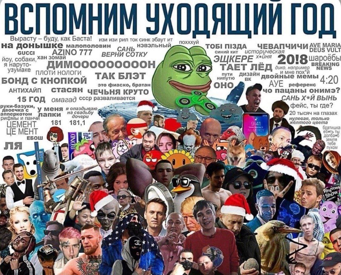 ВСПОМНИМ ДЯЩИИ ГОД Вырасту буду, как Баста! изи изи рил ток синк эбаут похххуй на донышке малополовин Gucci ЧЕВАПЧИЧИ AVE MARIA синий кит историческая EUS 777 СОТКУ hoy, собаки, Хан я наруто- UMO плот