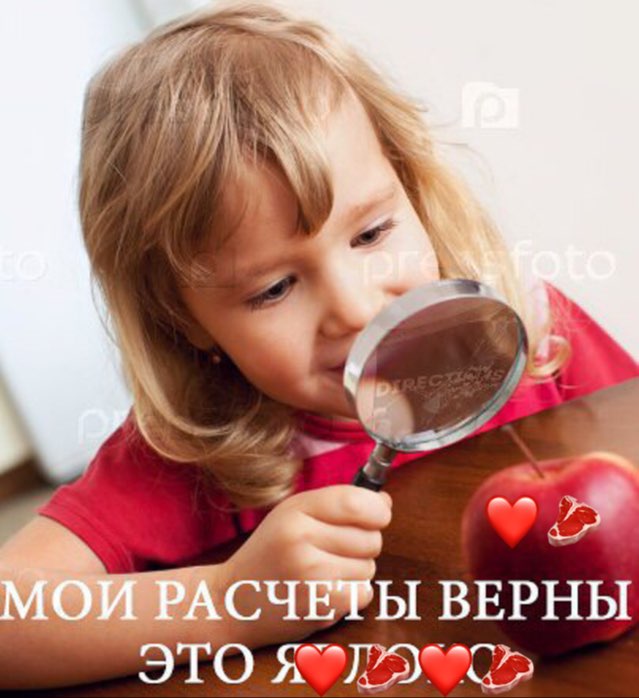 ВЕРНЫ ЭТО