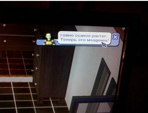 говно ссаное растет. Теперь это младенец!