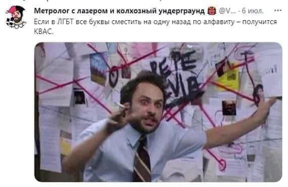 Метролог с лазером и колхозный ундерграунд июл. Если в ЛГЬТ все буквы сместить на одну назэд по получится КВАС.