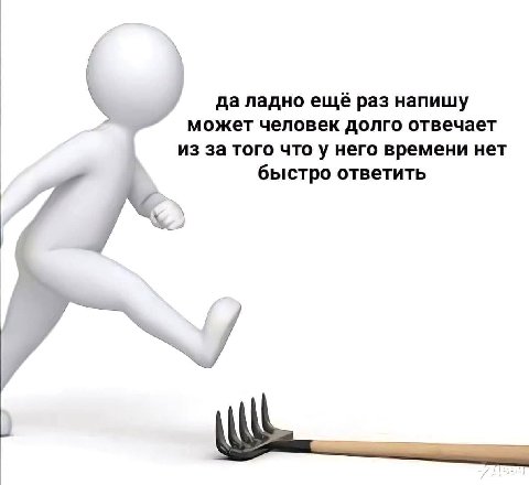 да ладно ещё раз напишу может человек долго отвечает из за того что у него времени нет быстро ответить 7 у у