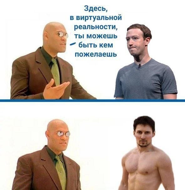 Здесь, в виртуальной реальности, ты можешь быть кем пожелаешь 2