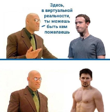 Здесь, в виртуальной реальности, ты можешь быть кем пожелаешь 2