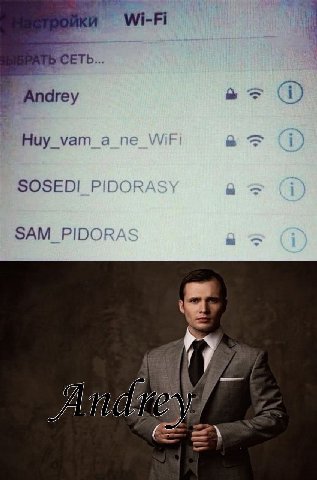 Wi-Fi ETb Andrey Ниу уат PIDOF ЗАМ PIDORA