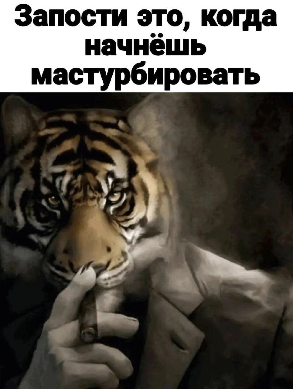 Запости это, когда начнешь мастурбировать 4