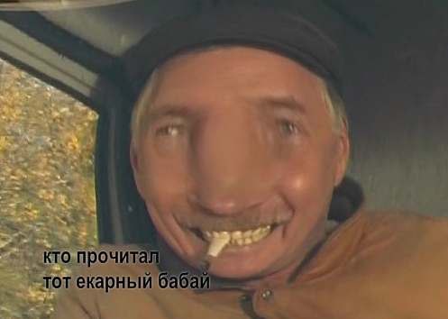 _кто екарный