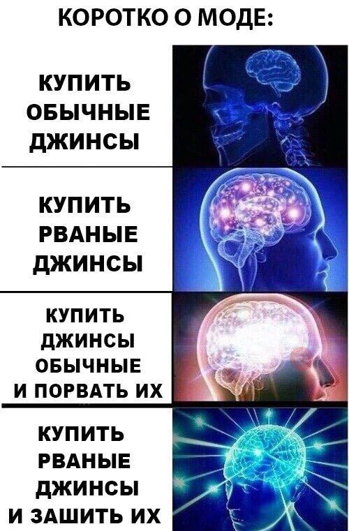 КОРОТКО О КУПИТЬ ОБЫЧНЫЕ ДЖИНСЫ КУПИТЬ РВАНЫЕ ДЖИНСЫ КУПИТЬ ДЖИНСЫ ОБЫЧНЫЕ И ПОРВАТЬ КУПИТЬ РВАНЫЕ ДЖИНСЫ И ЗАШИТЬ